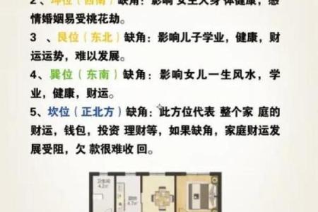 阳宅风水之能让婚姻稳定的风水