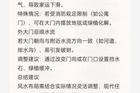 用风水如何调和女命伤官见官的影响