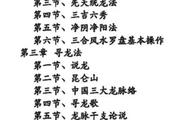 阴宅好风水基本条件