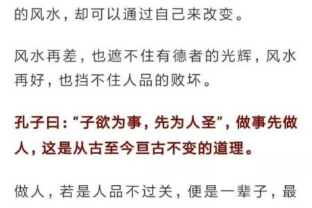 最大的风水是人心，不是风水养人，而是人养风水！