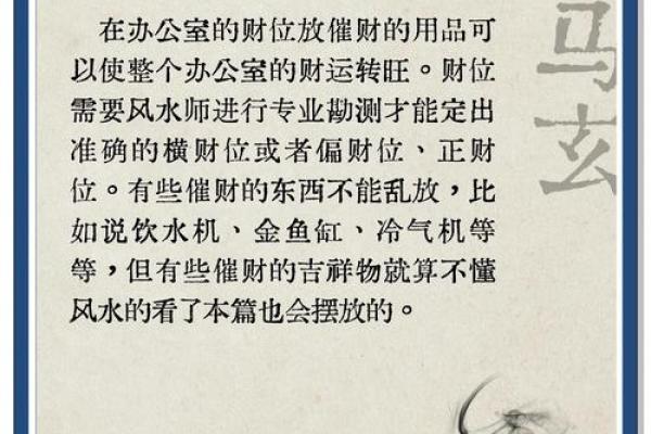 学会办公室风水，让你工作不愁