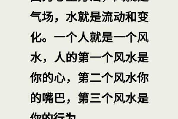 人体是如何感知影响风水的？