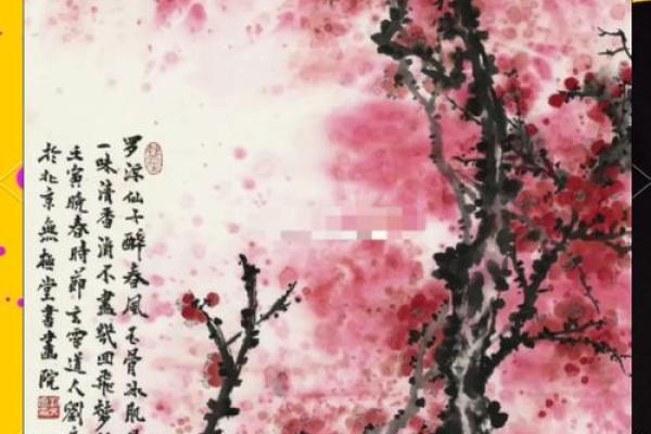 梅花风水_我秀了一副两米多的霜雪梅花图按风水是挂在西墙上好还是东墙上好