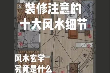 装修房子视频风水