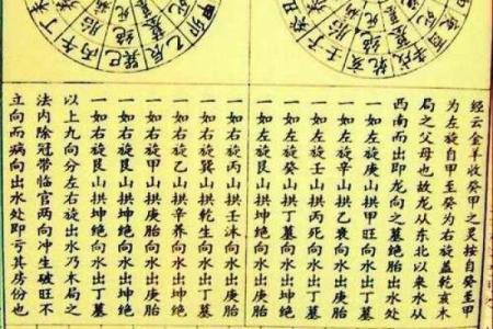 风水三合局与家庭幸福