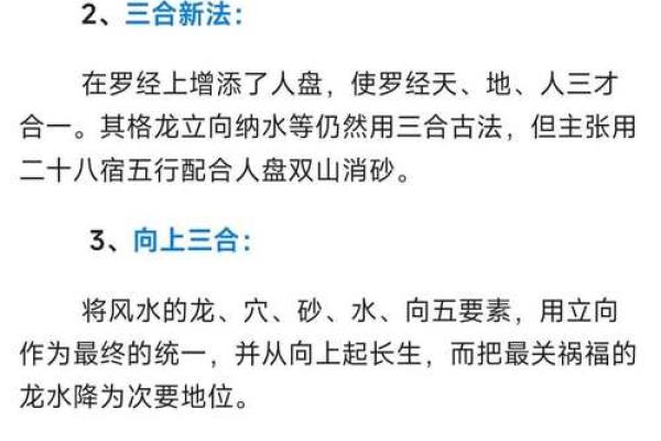 阴宅风水：杨筠松口诀立向放水