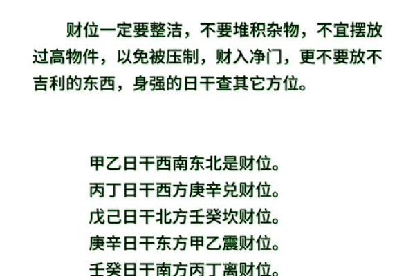 商业风水中寻找财位的几种思路