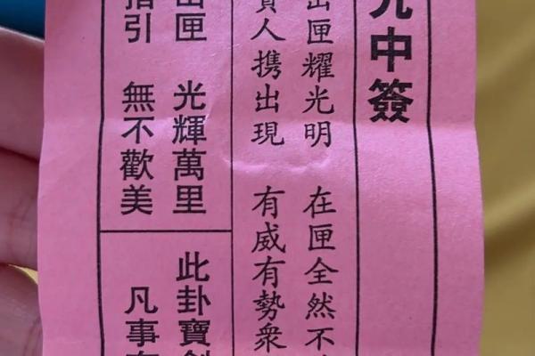 灵签第二十八