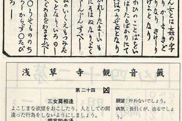 观音灵签四十七签姻缘