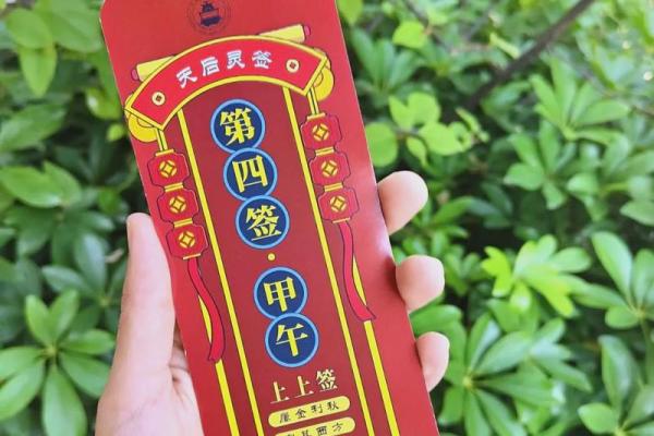 妈祖灵签的抽签方法