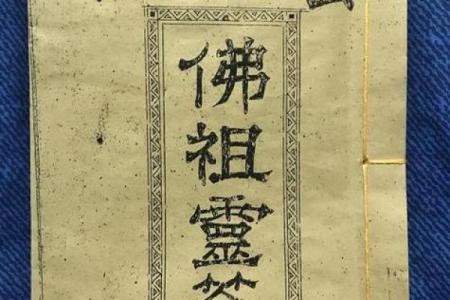 玄天上帝灵签第51