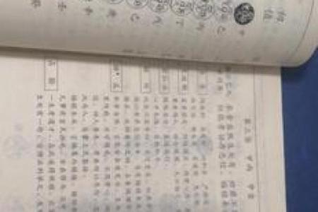 黄帝灵签第41签解签