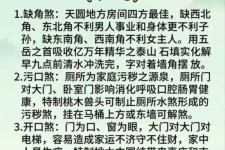 风水化解居家风水门对门好不好