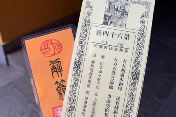 文王神卦灵签抽