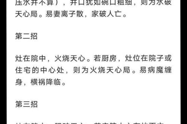民间最常用的风水口诀，准的吓人！