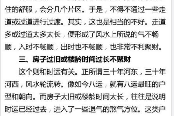 农村房子后边走道好吗风水