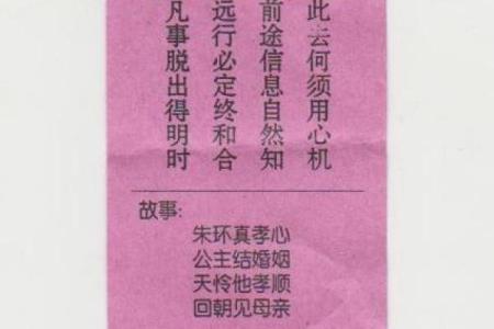 菩萨灵五十三签解签
