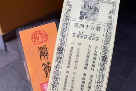 文王神卦灵签抽