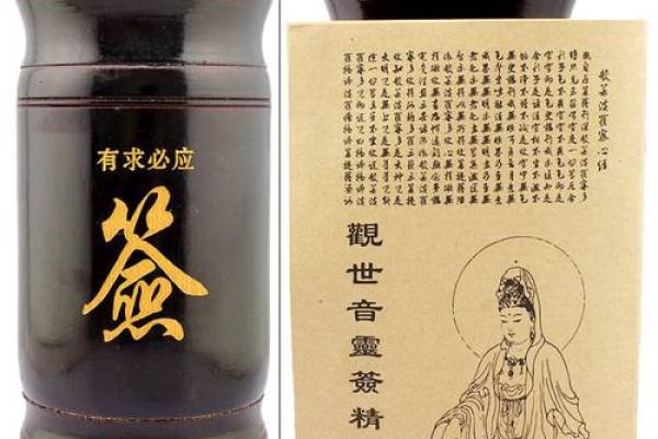 观音灵签第一百签上上签