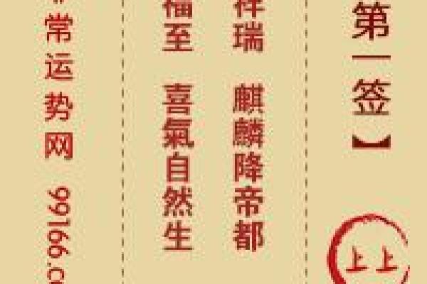 土地公灵签三十签怎么解