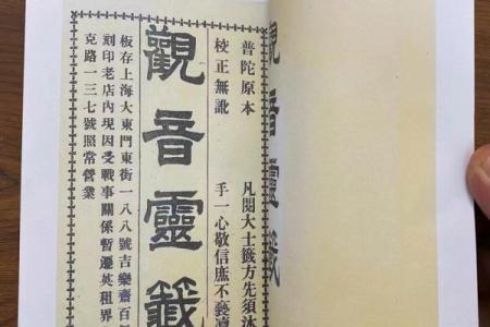 观音抽签第九十五签