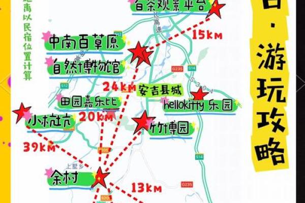 安吉风水攻略