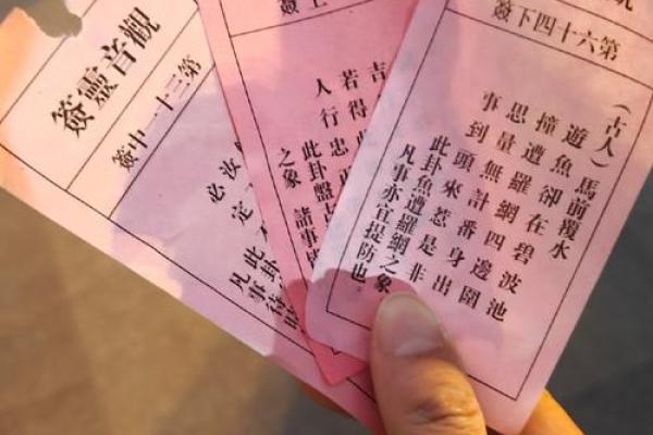东凤天后宫灵签解签六十六