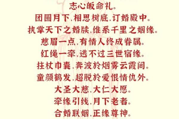 月老姻缘签2 月老姻缘签21签详细解释？
