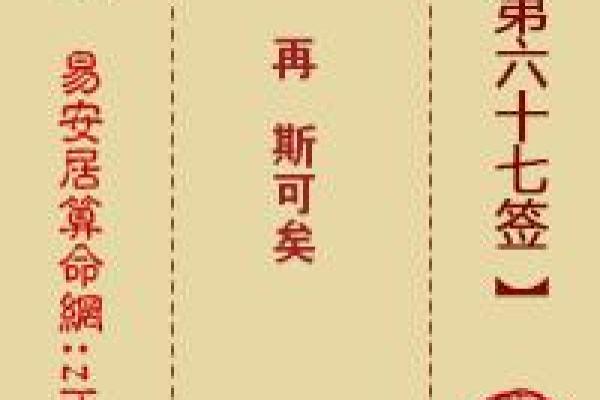 菩萨灵签7签白话解释大全