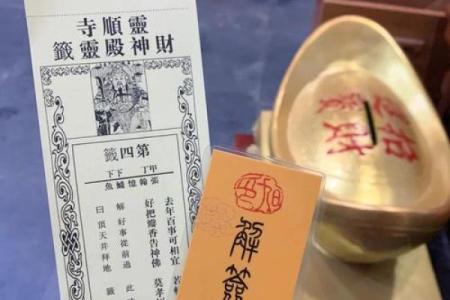 佛祖灵签第一签签意