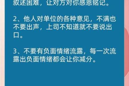 职场要注意，附基本的风水常识