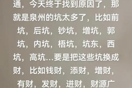 风水资讯：家中动到这，整年穷