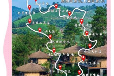安吉风水攻略