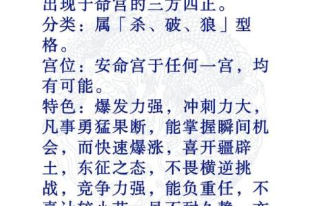 欢迎补充#紫薇斗数
