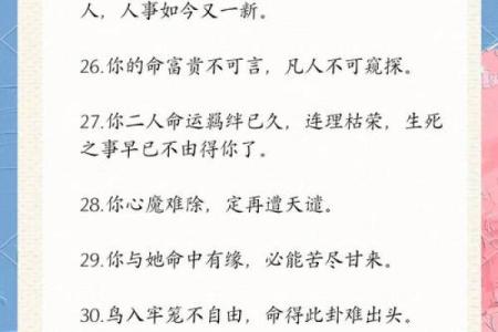 民间算命顺口溜大全