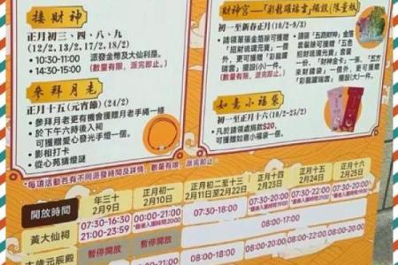 黄大仙71签解签