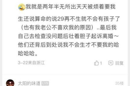 算命说会孝顺婆家是啥意思