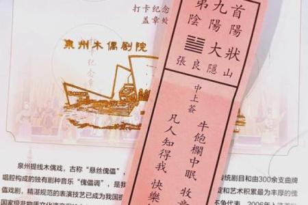 妈祖3灵签