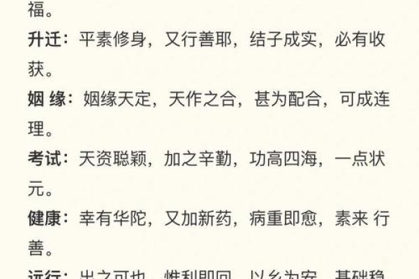观音灵签86考大学
