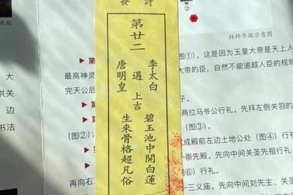 玄天上帝灵签解签31