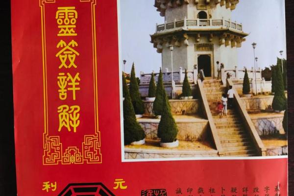 玄天上帝灵签解签31