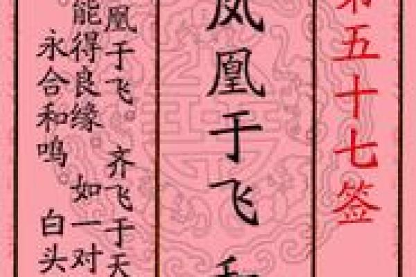 鸡足灵签六十七签