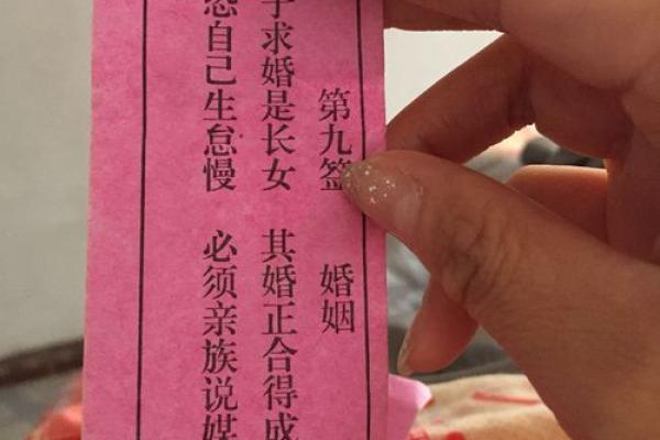 鸡足灵签六十七签