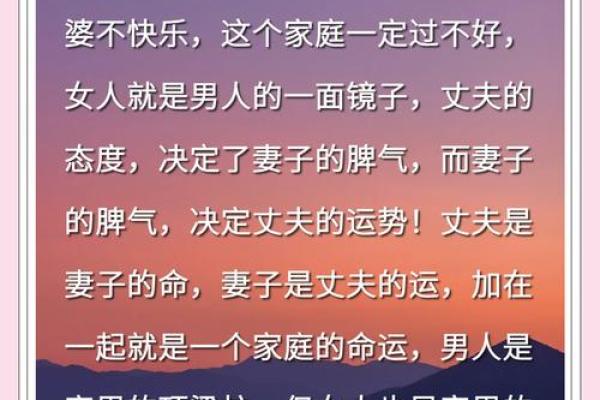 影响家庭和睦的风水有哪些