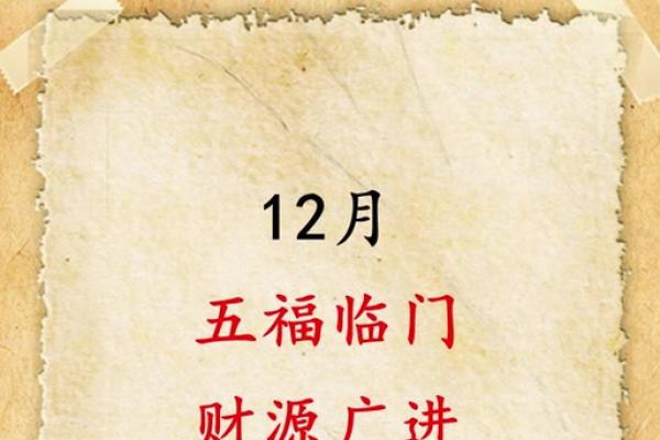 五福算命中什么意思