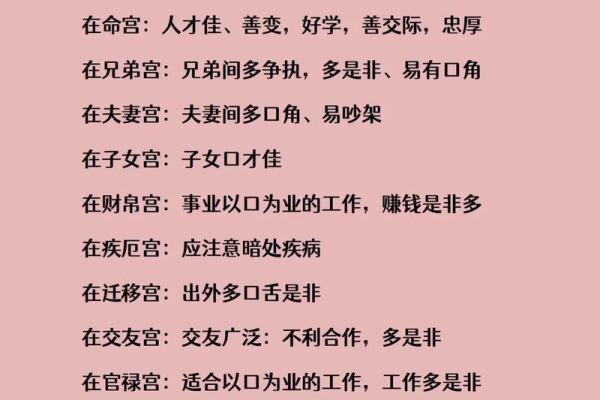 紫薇斗数加吉