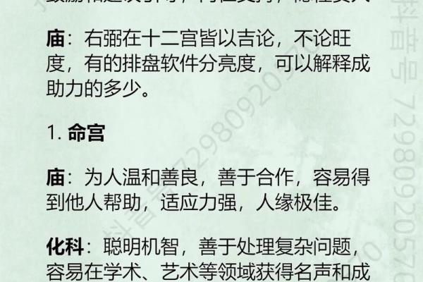 紫薇斗数左辅右弼代表男女