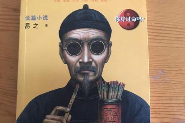 下午有没有算命的先生