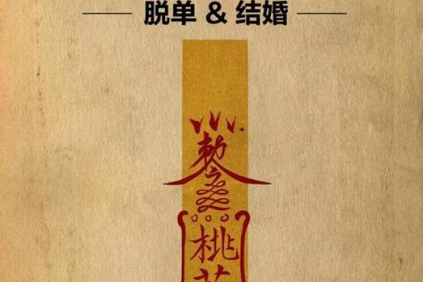 月老灵签61姻缘能成吗 月老灵签第60签算姻缘？