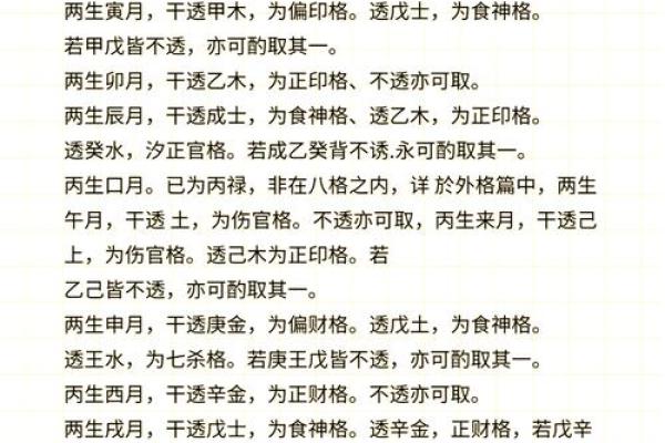 八字算命里格局